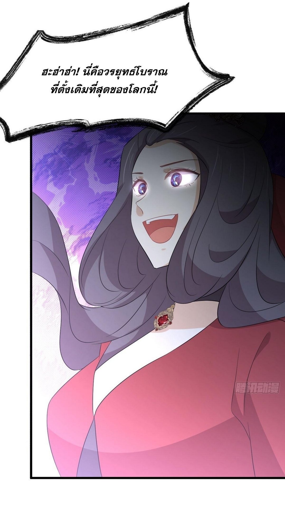 Immortal Swordsman in The Reverse World ข้าเซียนกระบี่ไม่เกาะสตรี ตอนที่ 375 หน้า 38