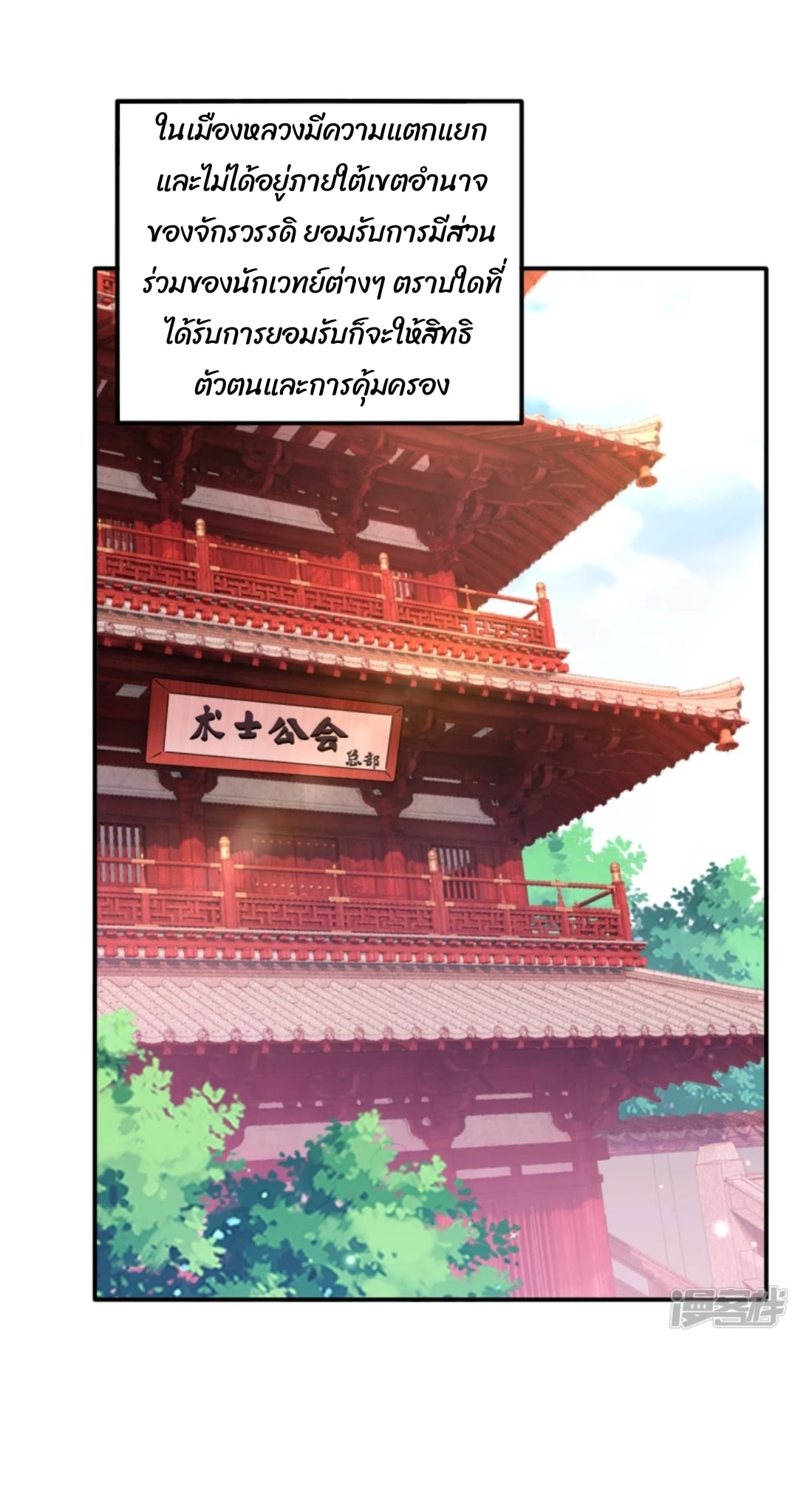 ข้ารับใช้ชั้นหนึ่ง ตอนที่ 251 หน้า 23