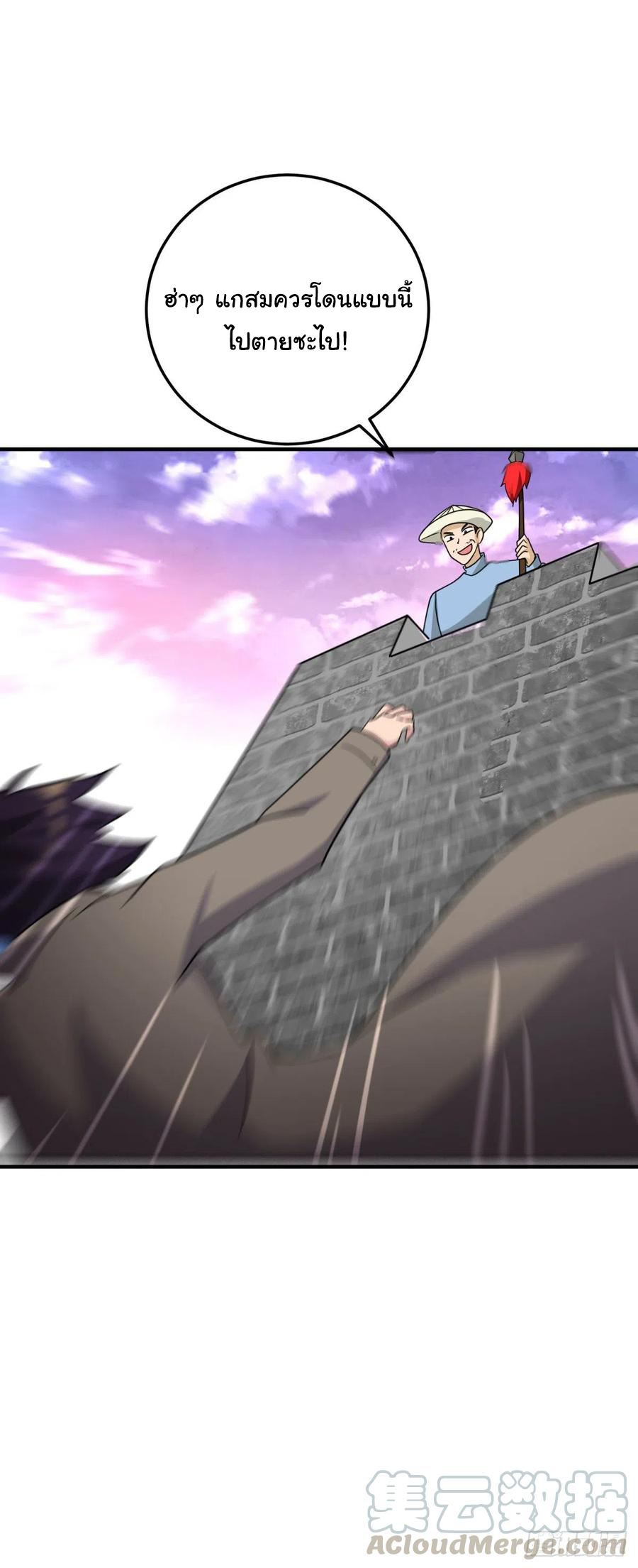 ระบบไลฟ์สด เจ้าพ่อสายเปย์ ตอนที่ 84 หน้า 14