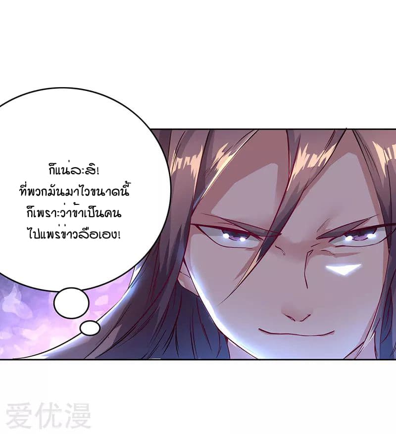 One Step Toward Freedom ตอนที่ 2 หน้า 6