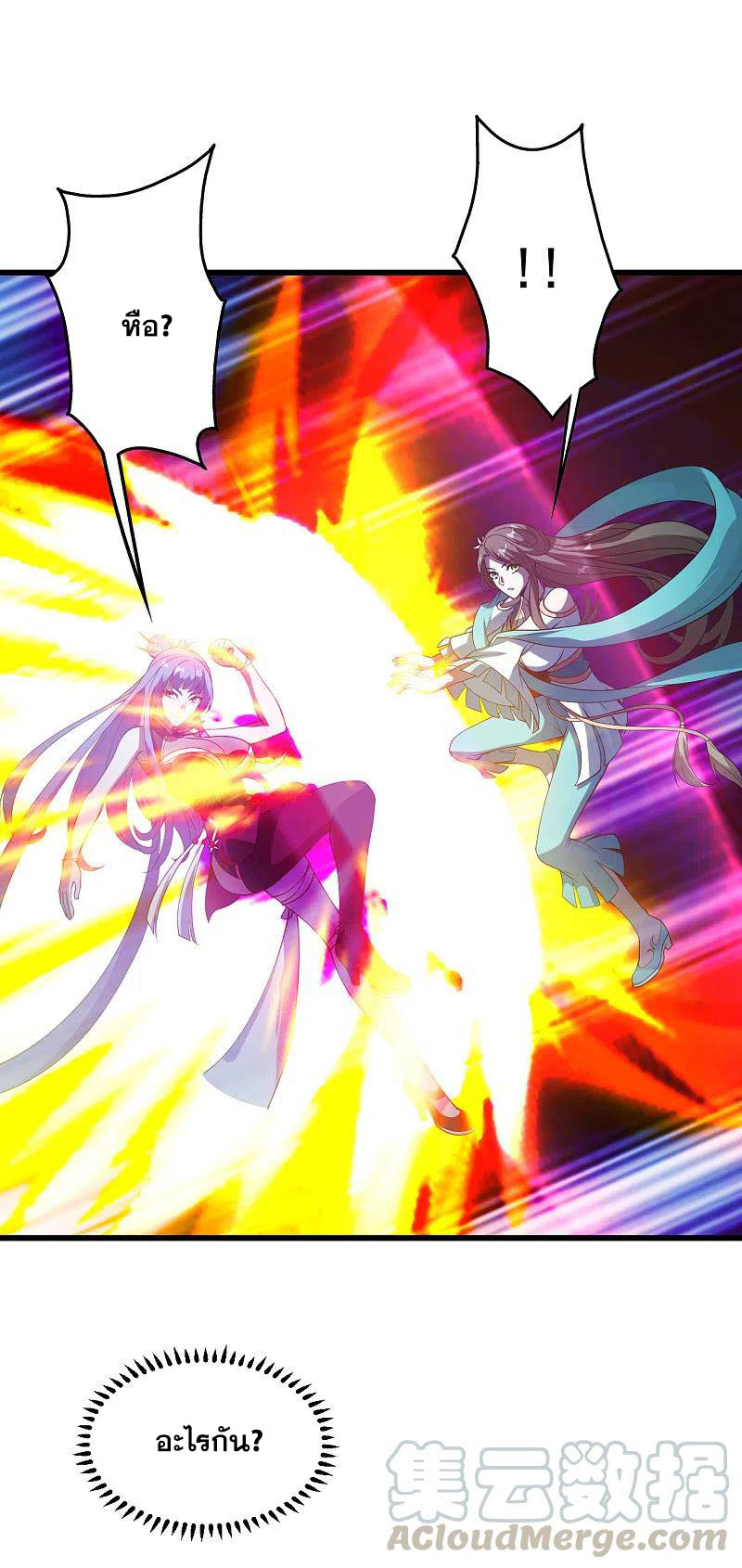 เทพอสูรสยบฟ้า ตอนที่ 204 หน้า 8