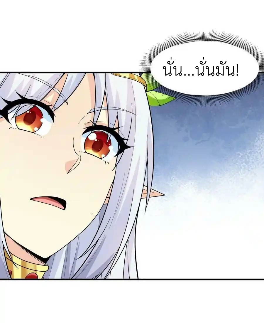 My Harem Is Entirely Female Demon Villains ตอนที่ 75 หน้า 54