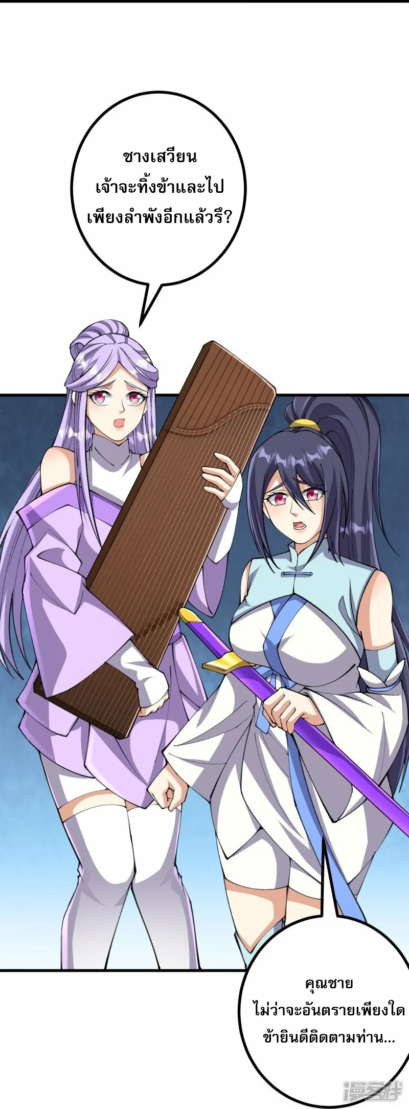 ผู้ขัดเกลาร่างกายที่แข็งแกร่งที่สุดในประวัติศาสตร์ ตอนที่ 164 หน้า 31