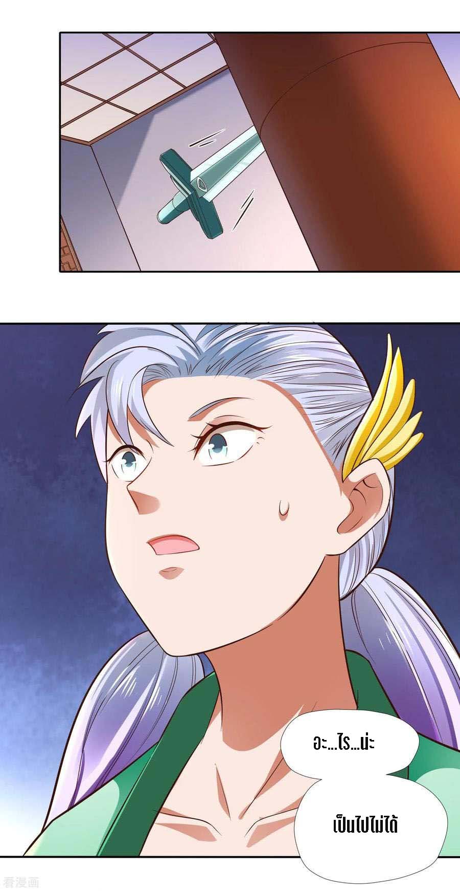 Wu Ling Sword Master ตอนที่ 14 หน้า 14