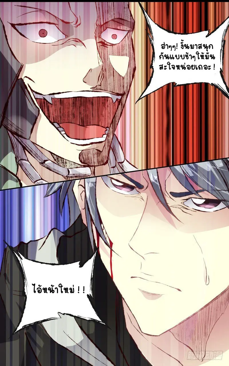  Metamorphosis ตอนที่ 3 หน้า 10