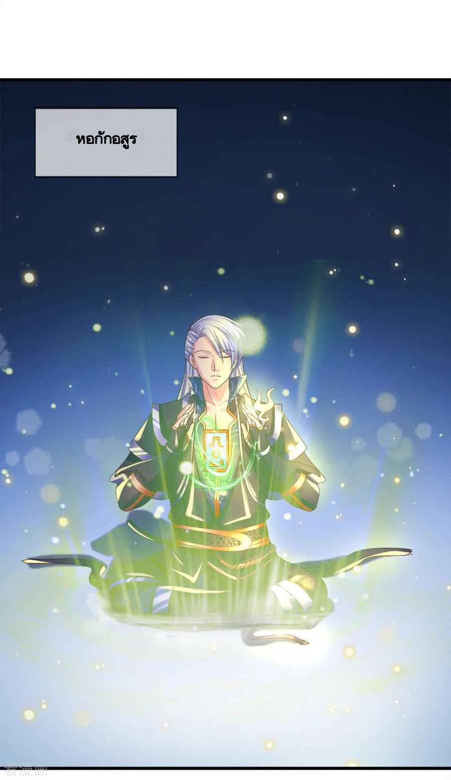 Shura Sword Sovereign ตอนที่ 179 หน้า 8