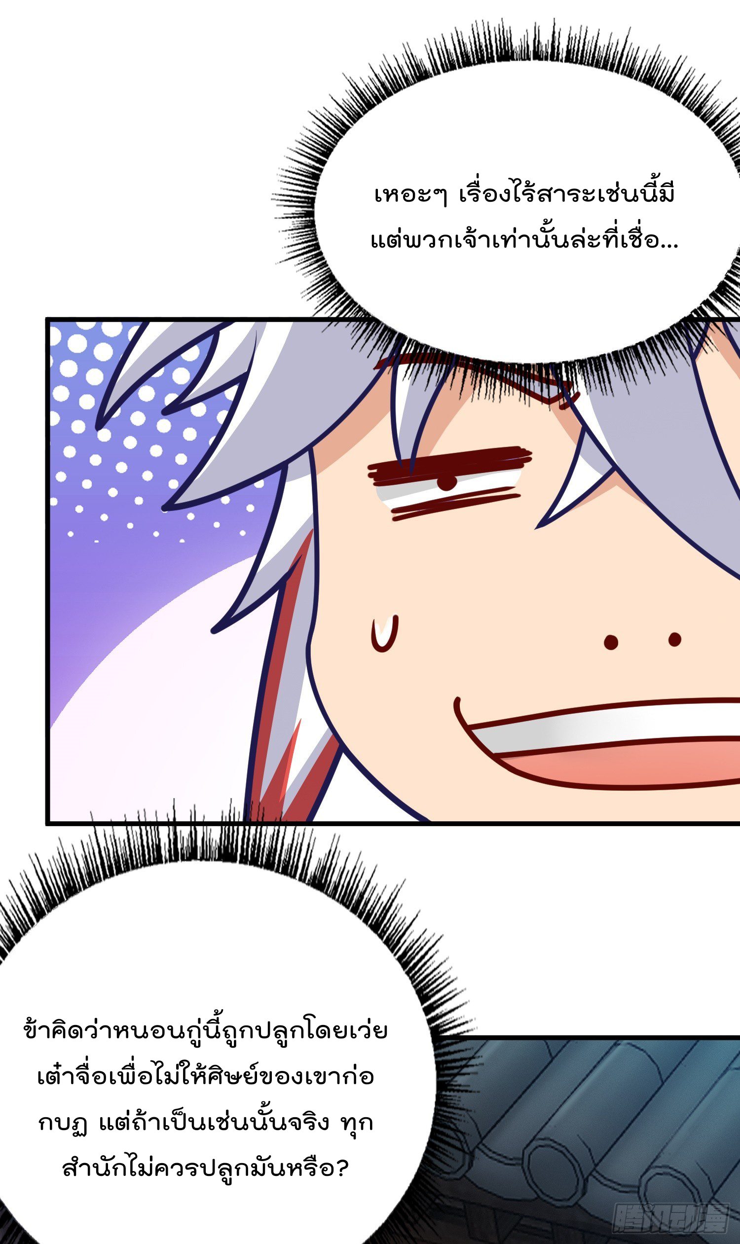 สมบัติทั้งหมดที่ข้าทิ้งไปตอนนี้กลายเป็นผู้หญิงไปซะแล้ว (ชนต้นฉบับ) ตอนที่ 6 หน้า 42