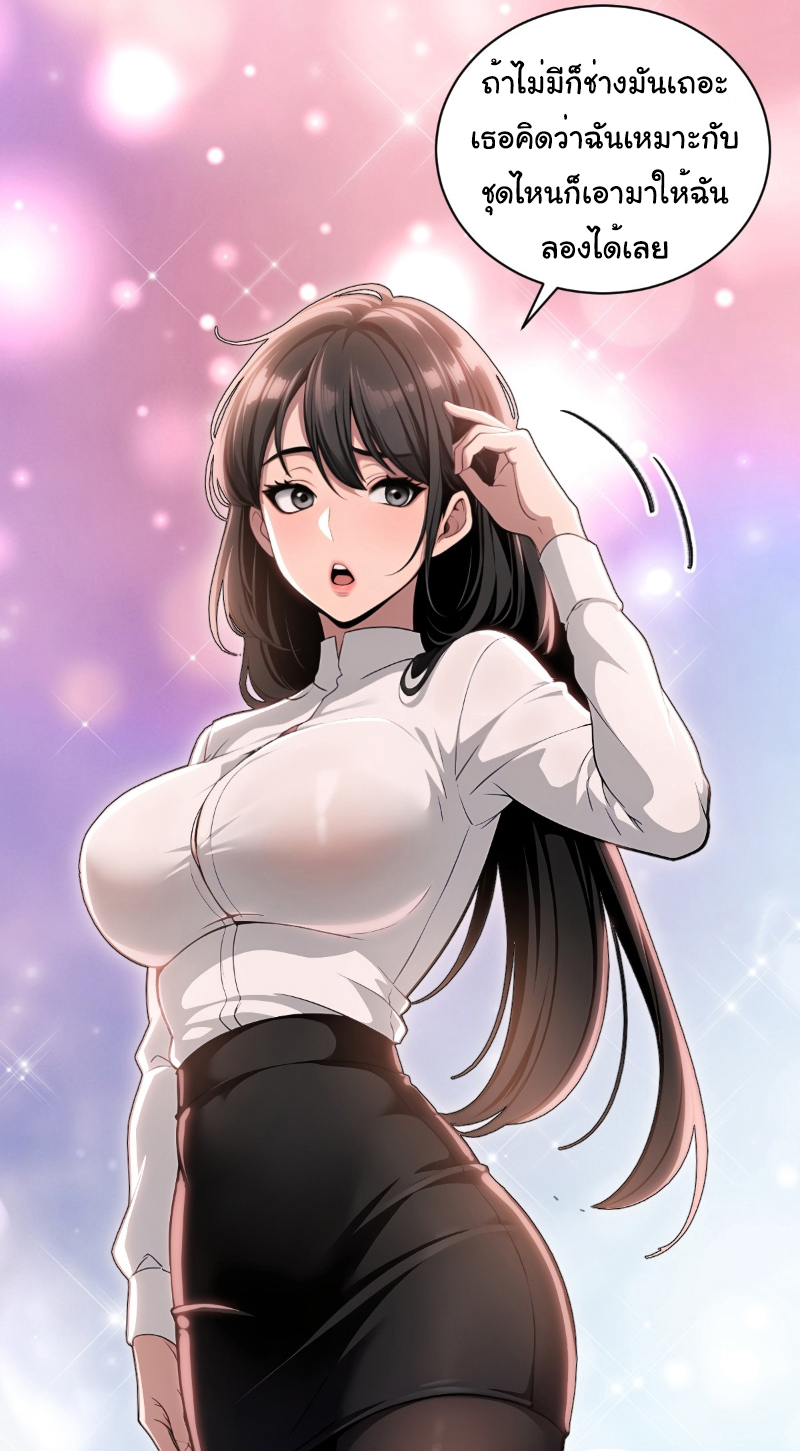 I Play the Horror World as a Simulation Game ตอนที่ 26 หน้า 25