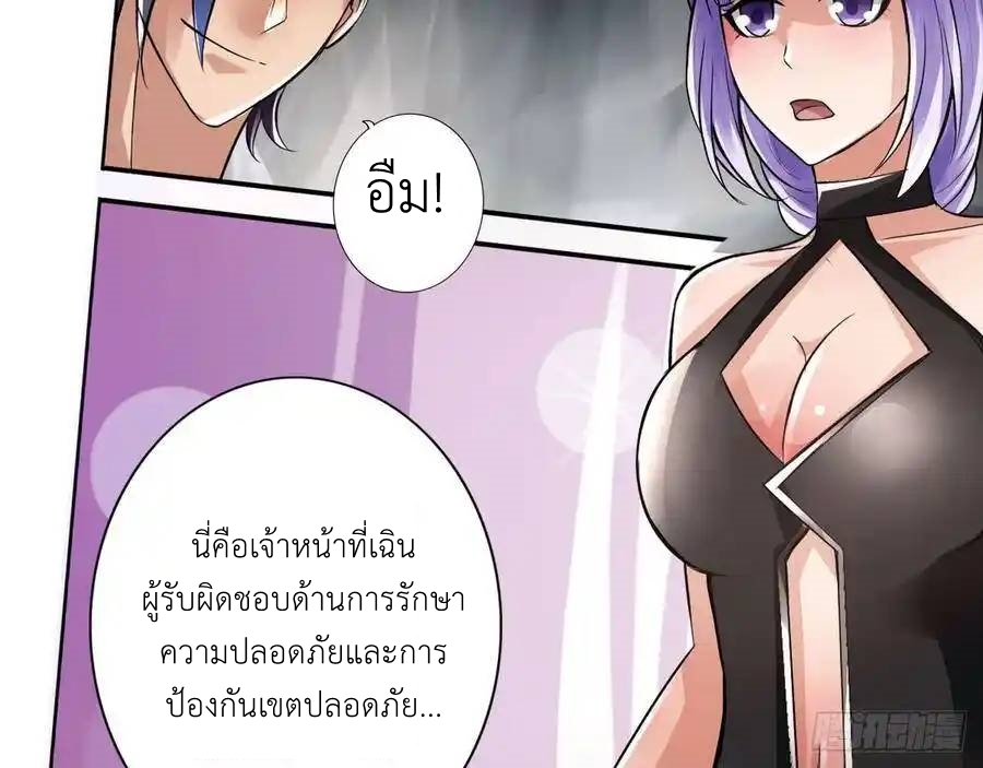 The Strongest Death System ตอนที่ 18 หน้า 30