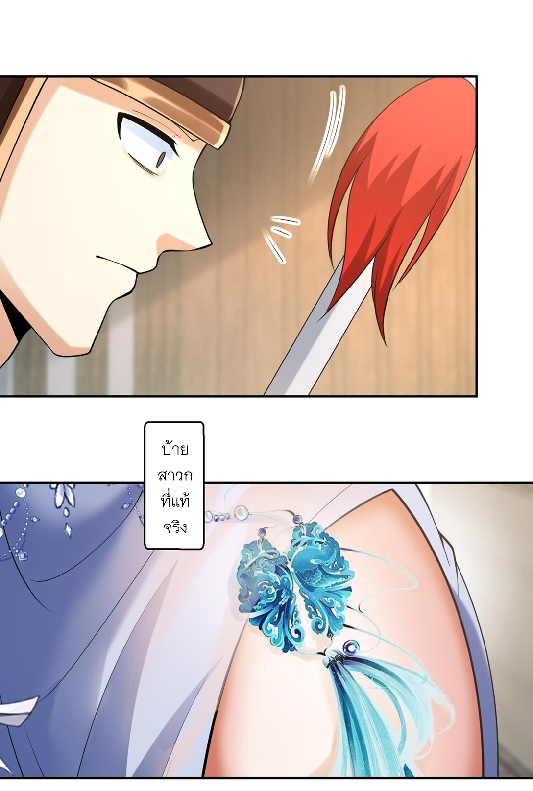 สัญญาระดับเทพ : เริ่มต้นที่แมวเหมียว ตอนที่ 13 หน้า 5