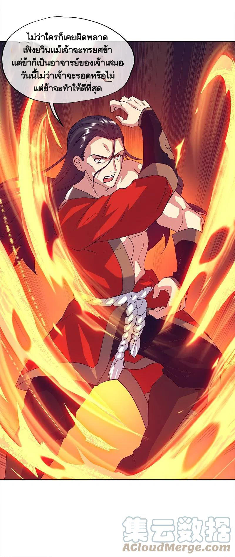 peerless battle spirit ตอนที่ 348 หน้า 67