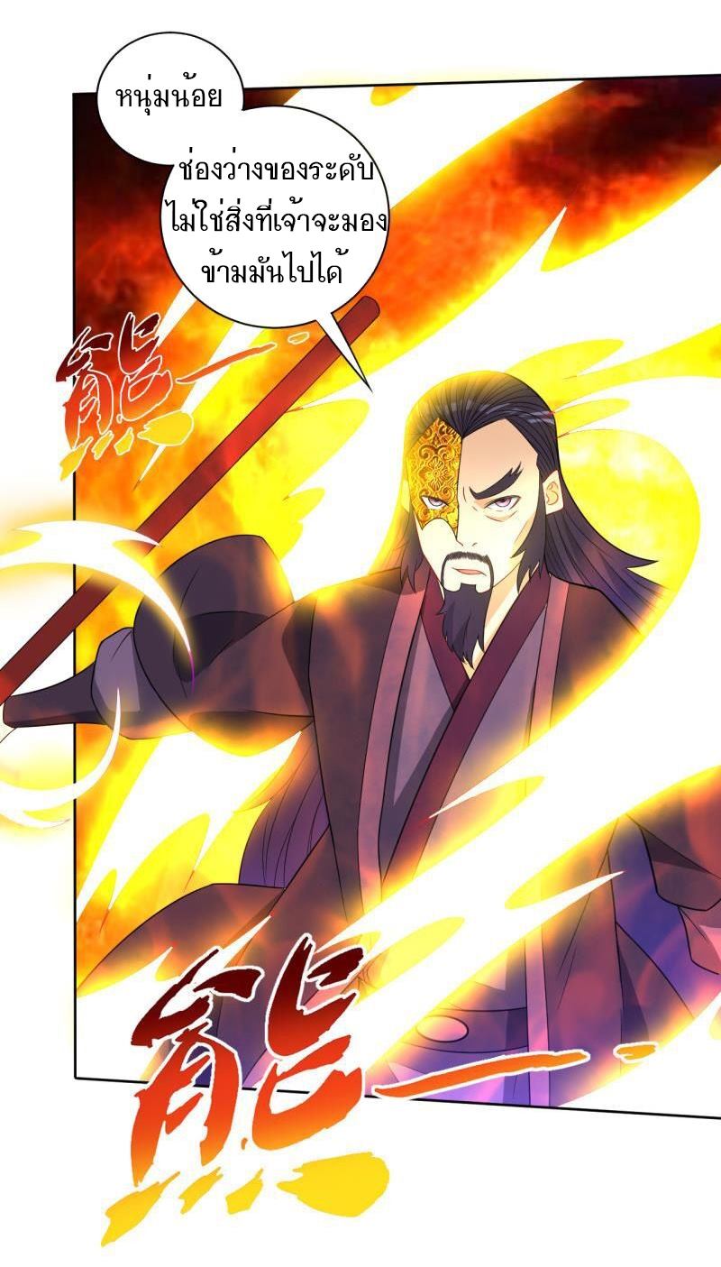 ข้ารับใช้ชั้นหนึ่ง ตอนที่ 48 หน้า 16