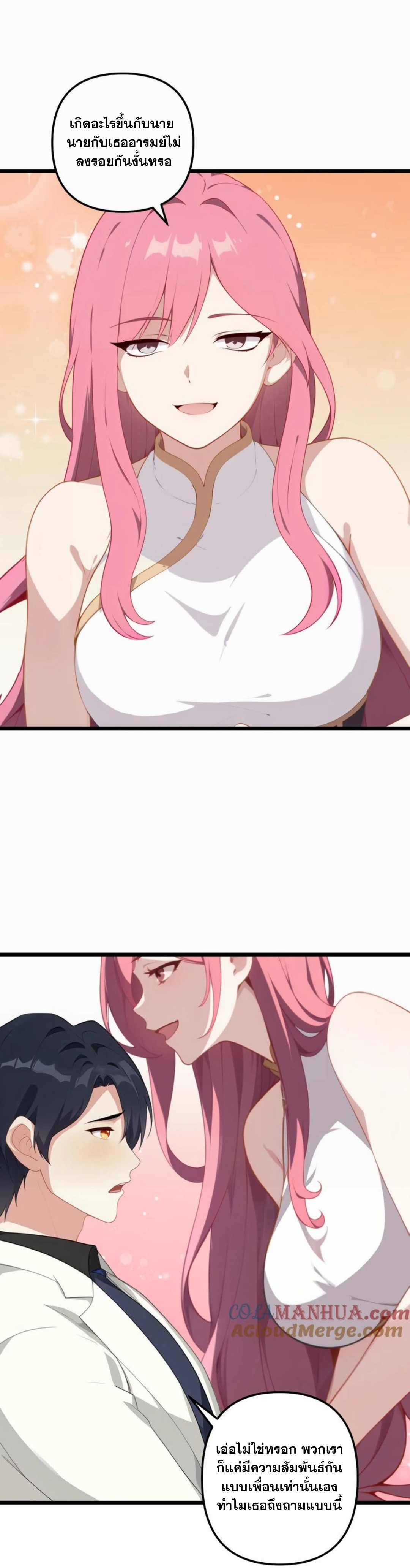 ฮาเร็มของพระเอกน่ะฉันขอเถอะ !? ตอนที่ 7 หน้า 7