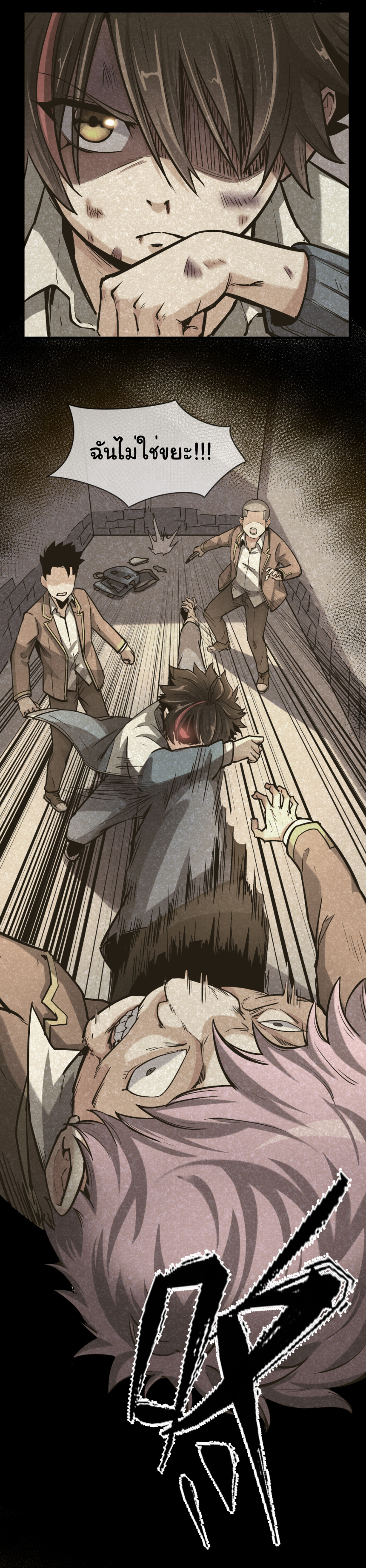 Junior Brother Demon Sovereign is too devoted ตอนที่ 99 หน้า 13