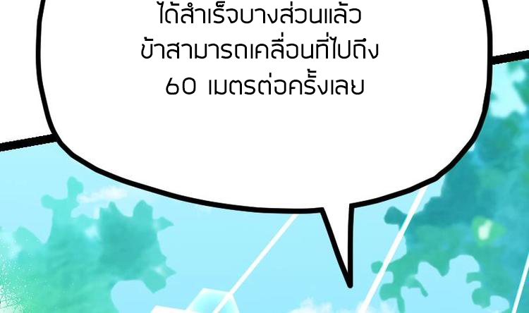 Peerless sword god เทพกระบี่ไรเทียมทาน ตอนที่ 19 หน้า 74