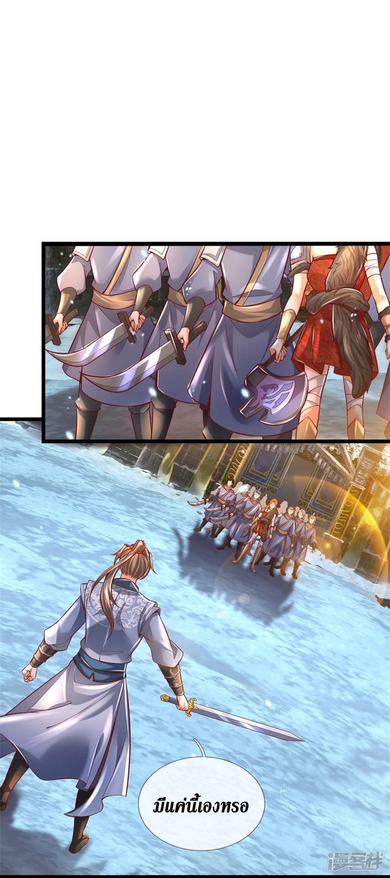 Sky Sword God ตอนที่ 47 หน้า 12