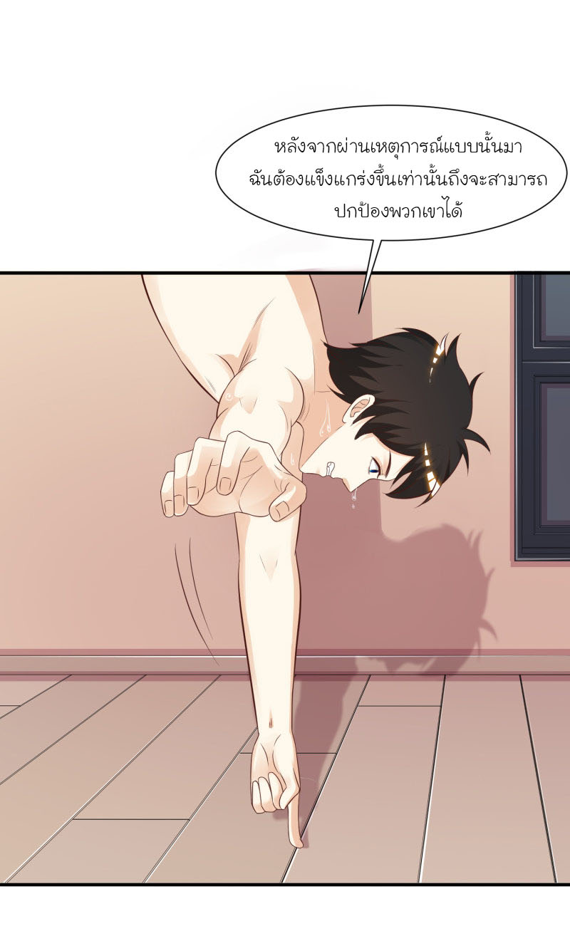 ราชาดอกไม้อมตะ ตอนที่ 81 หน้า 28