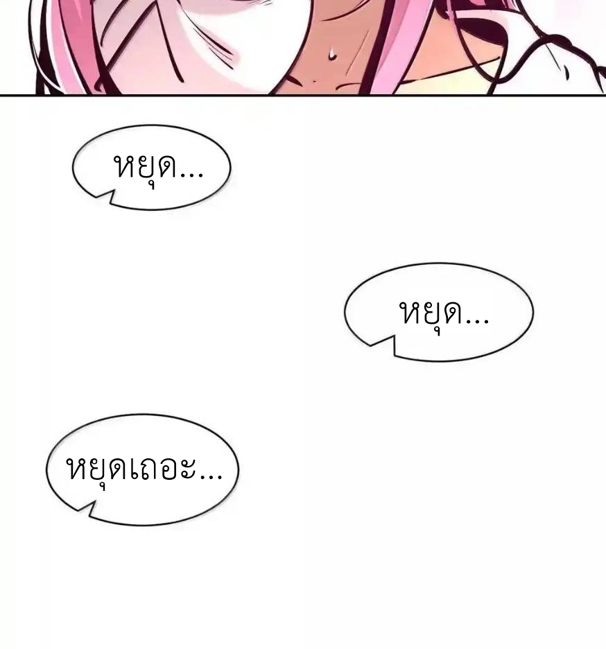 Demon x Angel can't get along! ตอนที่ 152 หน้า 49