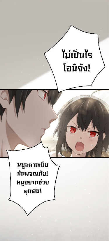 การกลับชาติมาเกิดของจอมเวทย์ต้องห้าม (Reincarnation of the Forbidden Archmage) ตอนที่ 67 หน้า 25