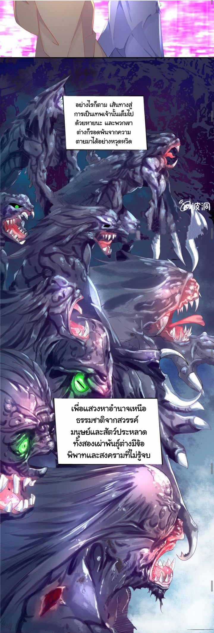 ตำนานมือปืนต่างแดน ตอนที่ 1 หน้า 46