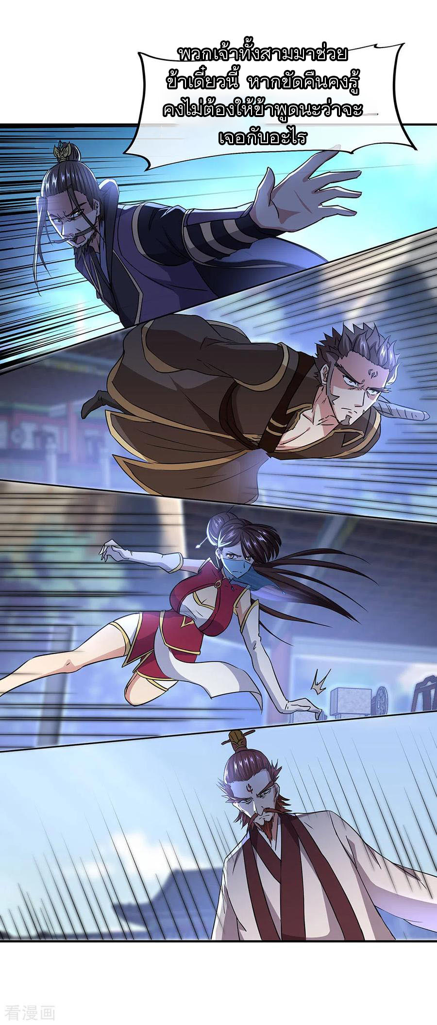 peerless battle spirit ตอนที่ 246 หน้า 24