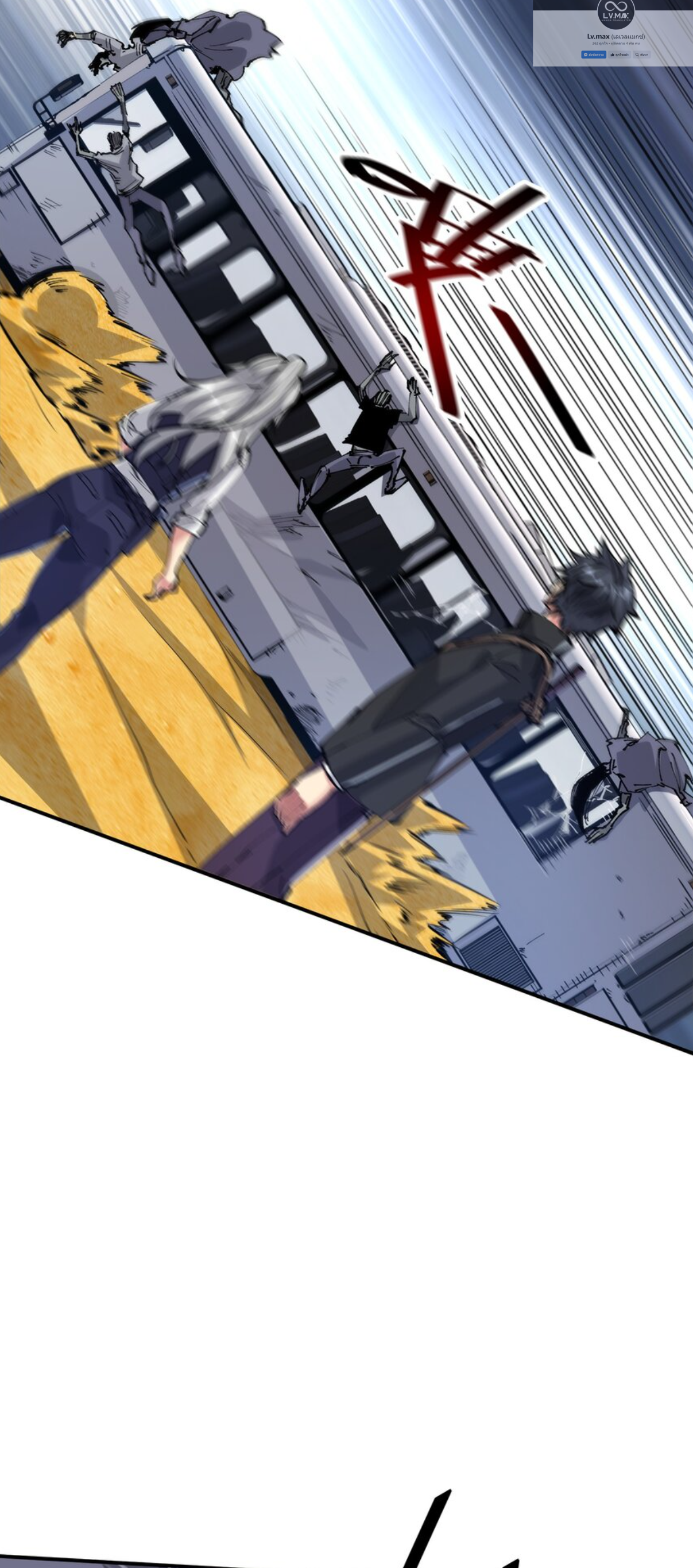 The Evolution ย้อนเวลากลับมาเพื่อกู้โลก ตอนที่ 4 หน้า 71