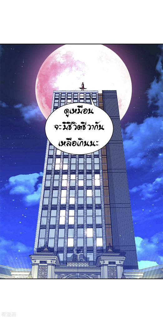 อาจารย์ของผม โคตรจะเทพ (My Master Is A God Of Cultivators) จบ ตอนที่ 41 หน้า 33