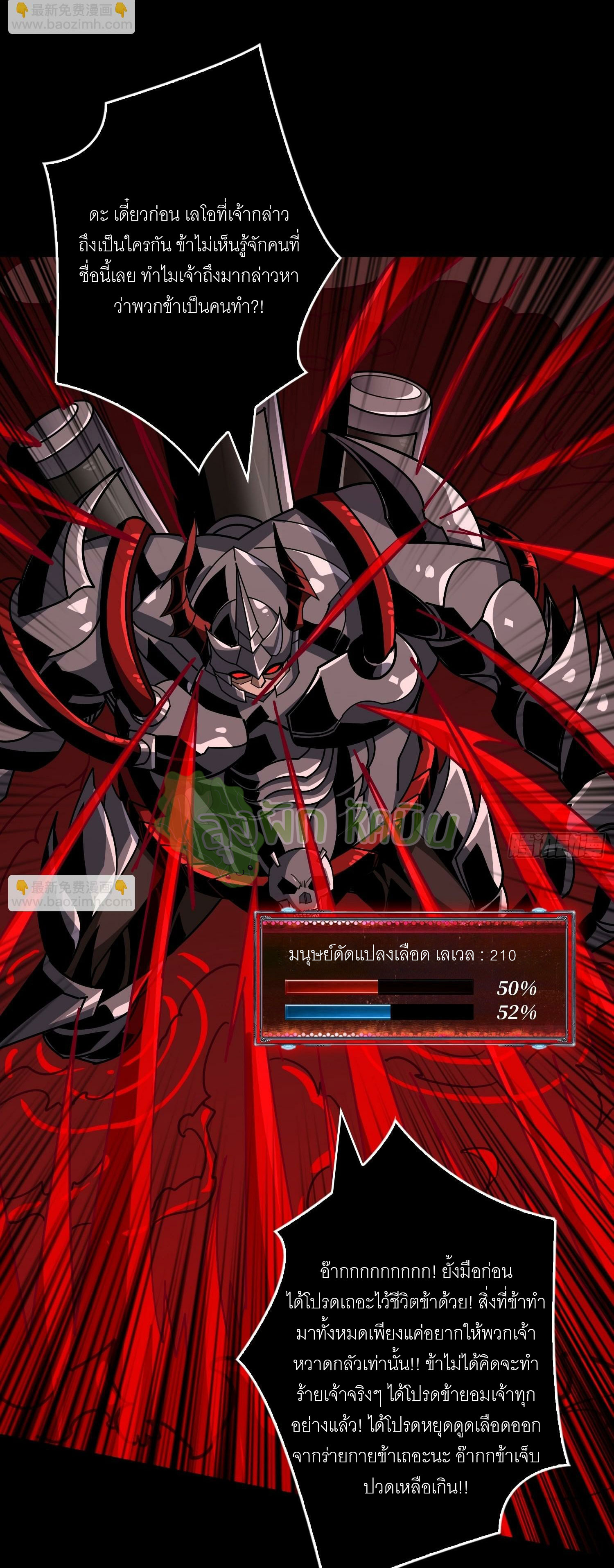 (ชนจีน) IT STARTS WITH A KINGPIN ACCOUNT - จุติจอมราชัน ตอนที่ 403 หน้า 15