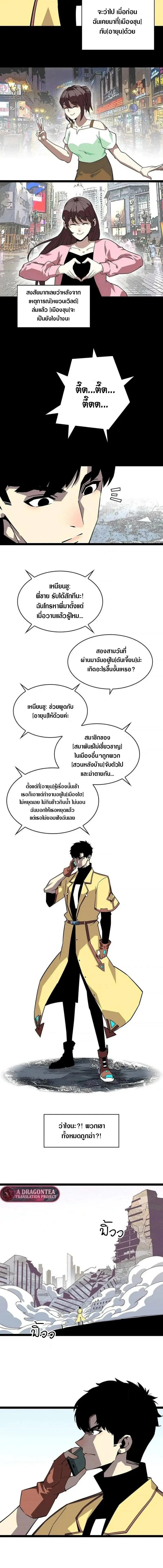 [จบ] เริ่มต้นใหม่ด้วยการเล่นเกมอย่างจริงจัง - It All Starts With Playing Game Seriously ตอนที่ 128 หน้า 5