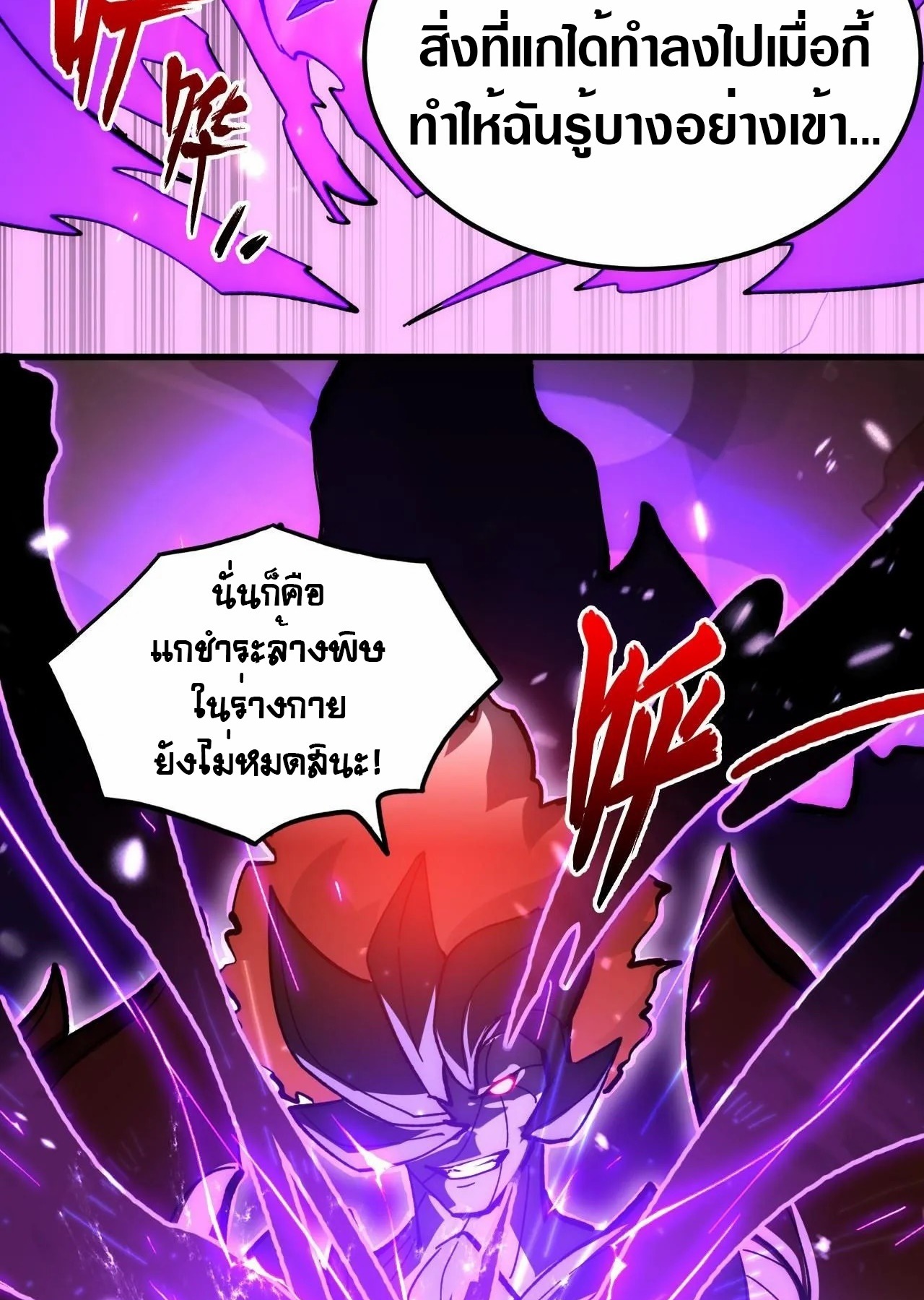 Rise From The Rubble |  เศษซากวันสิ้นโลก ตอนที่ 194 หน้า 28