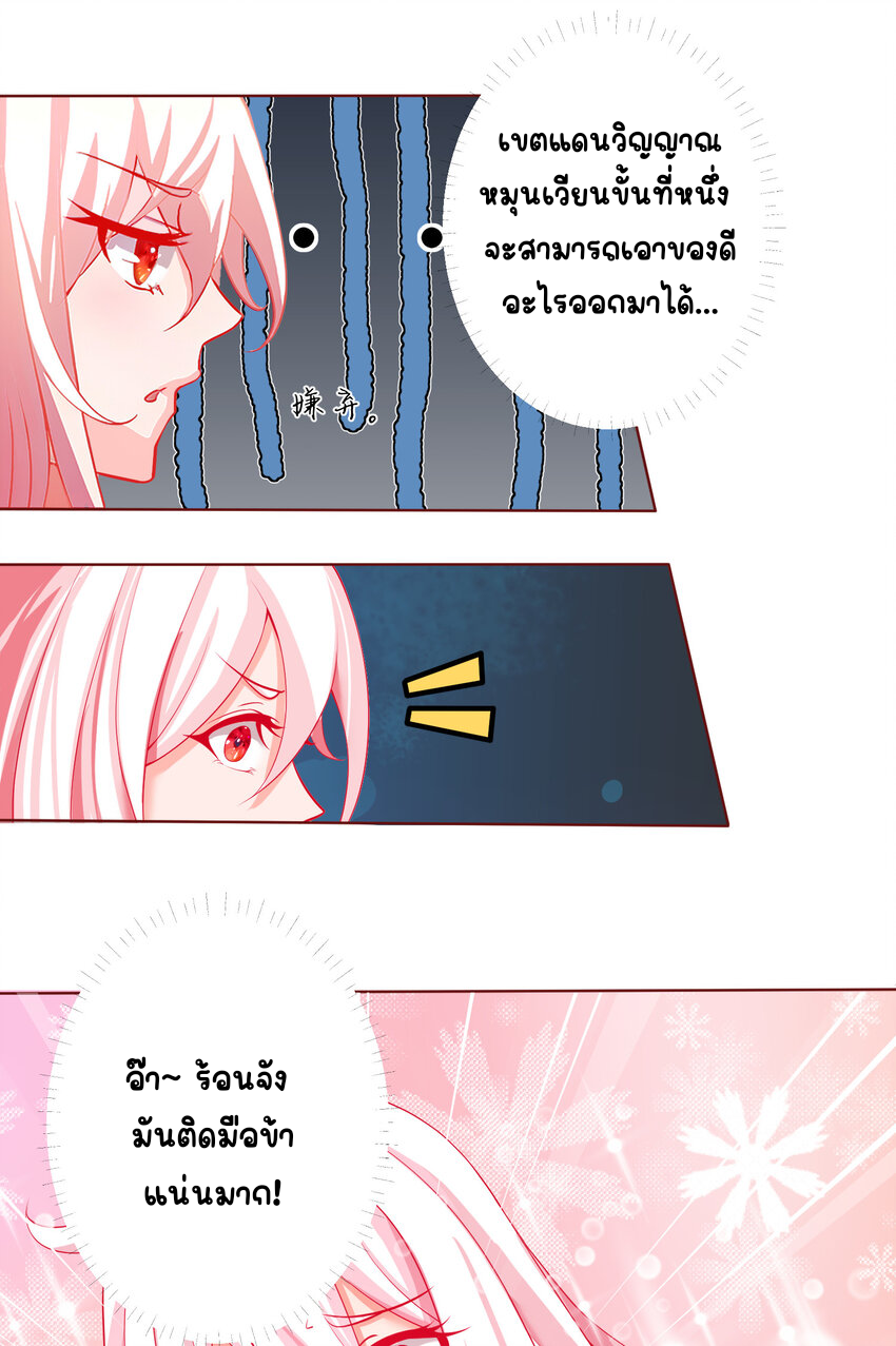 ตัวแปรจุติ ตอนที่ 3 หน้า 24