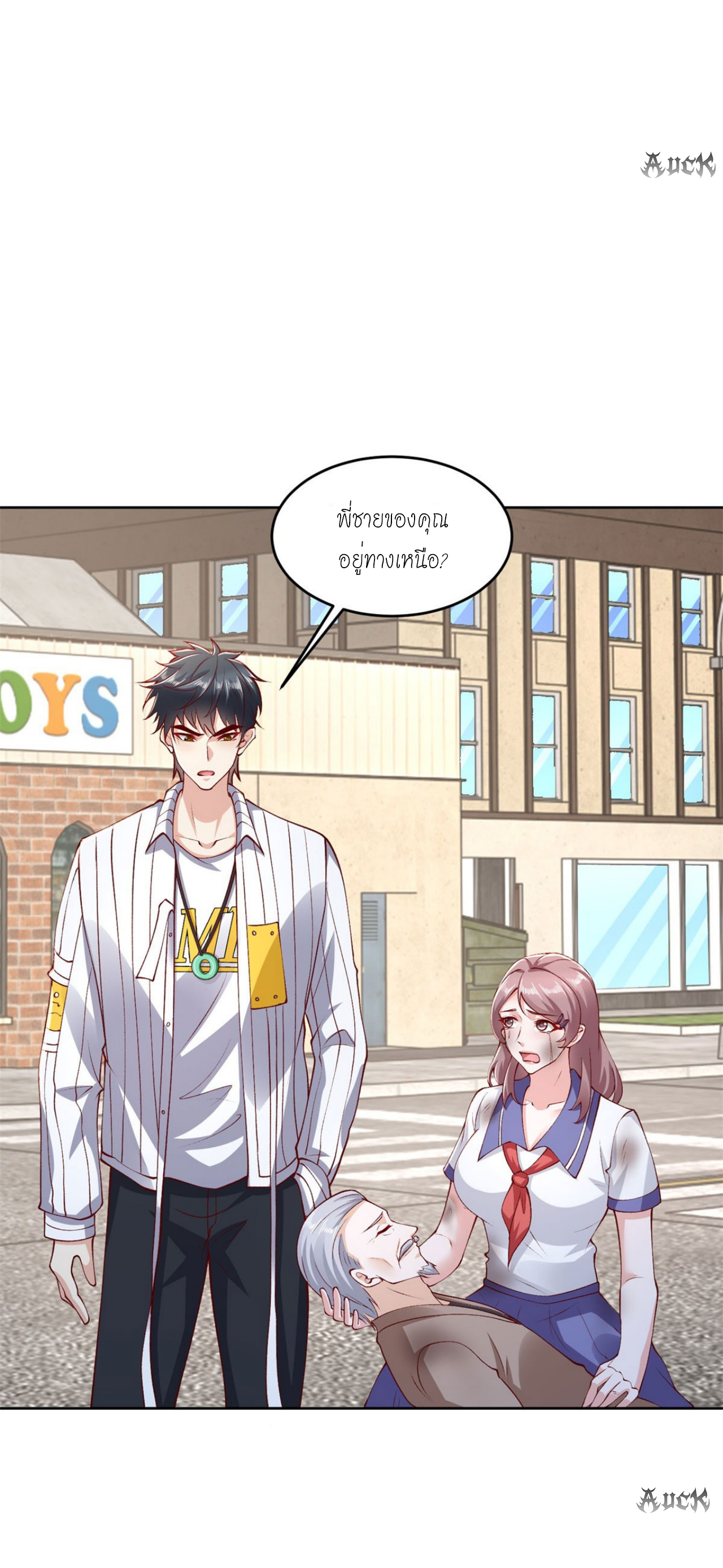 เทพเจ้าแห่งสงครามที่แข็งแกร่งที่สุดของเมือง ตอนที่ 30 หน้า 22