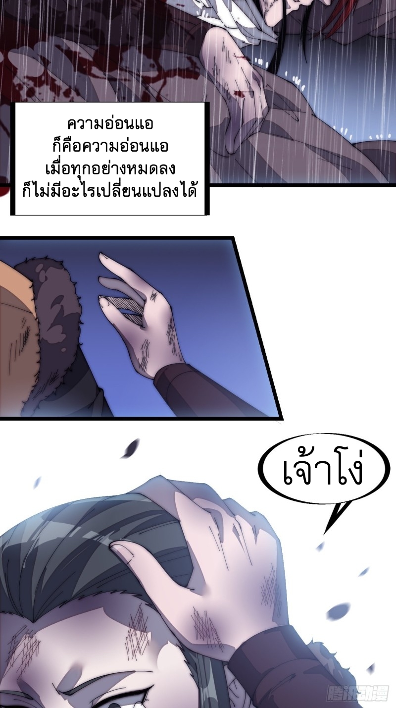 Starting a Mountain ตอนที่ 156 หน้า 21