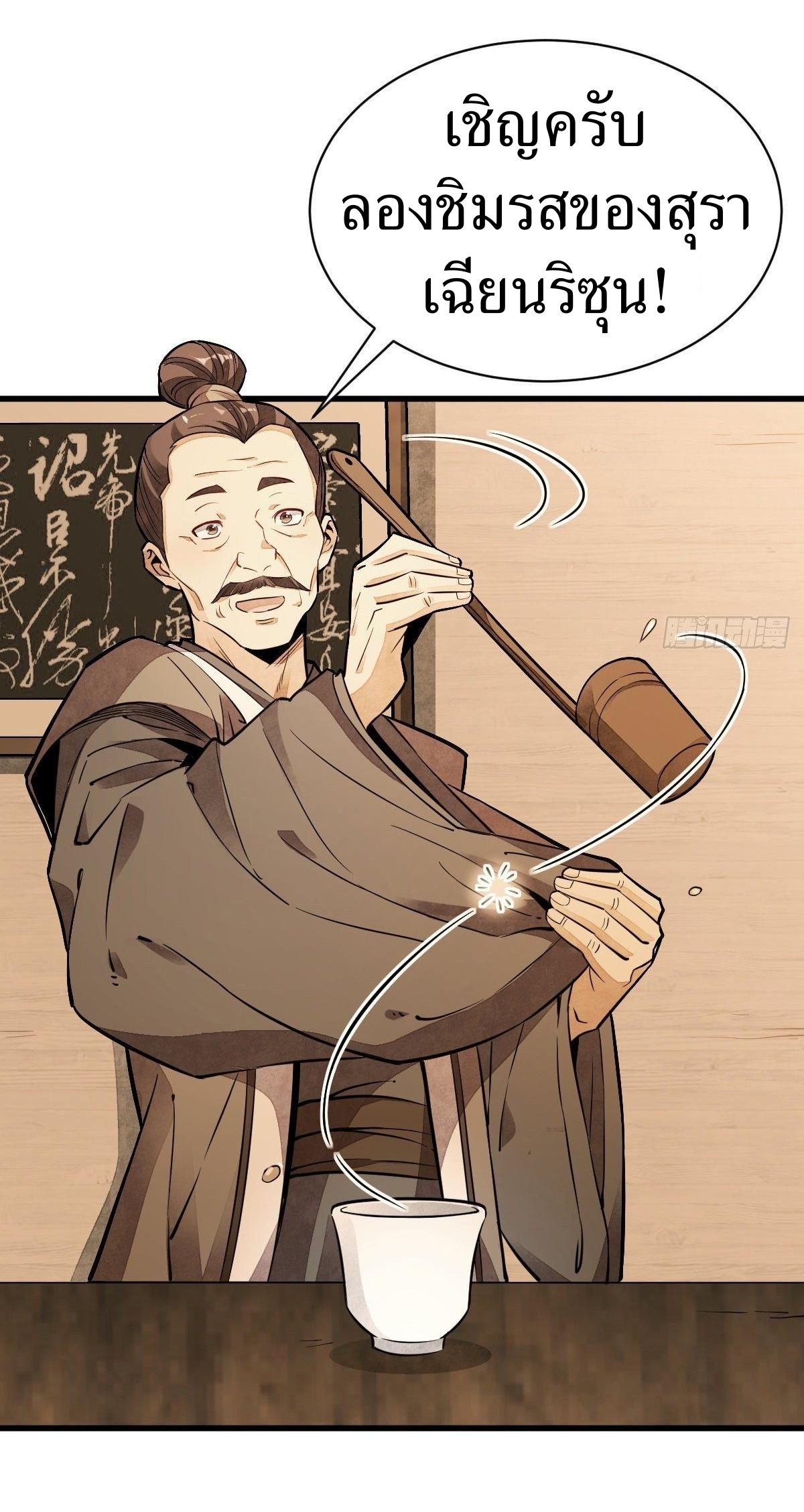 Lan Ke Qi Yuan ตอนที่ 42 หน้า 15