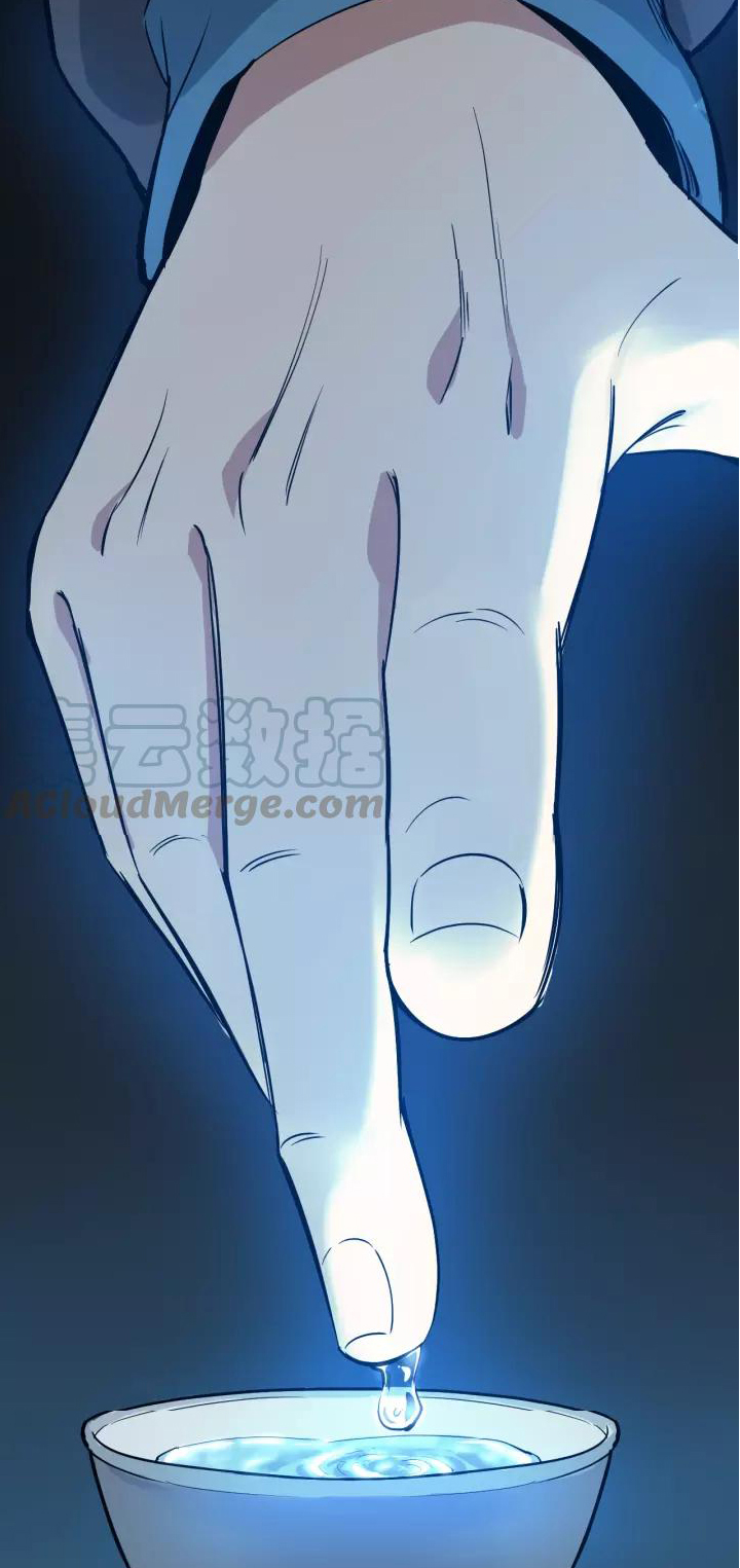 หมอเกรียนเซียนพิษ ตอนที่ 40 หน้า 29