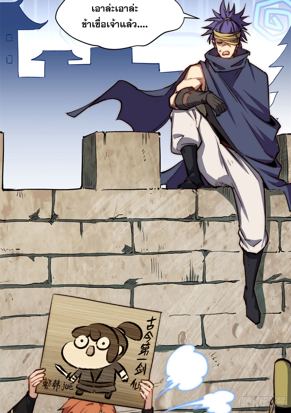 ระบบสุ่มดวงชะตา(ทันจีน) ตอนที่ 73 หน้า 6