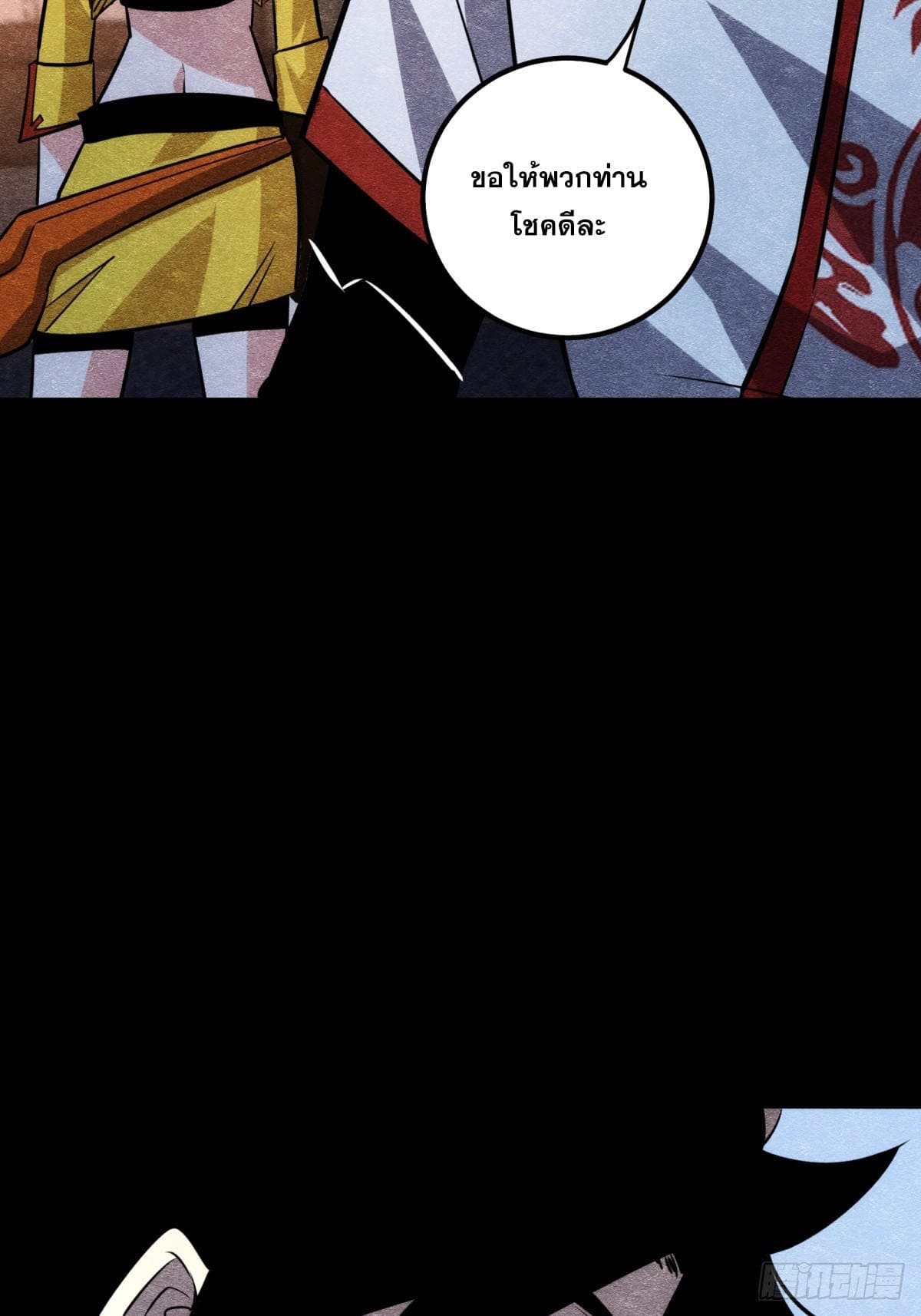 บังคับใจตัวเองก็ไร้เทียมทานได้ ตอนที่ 61 หน้า 35