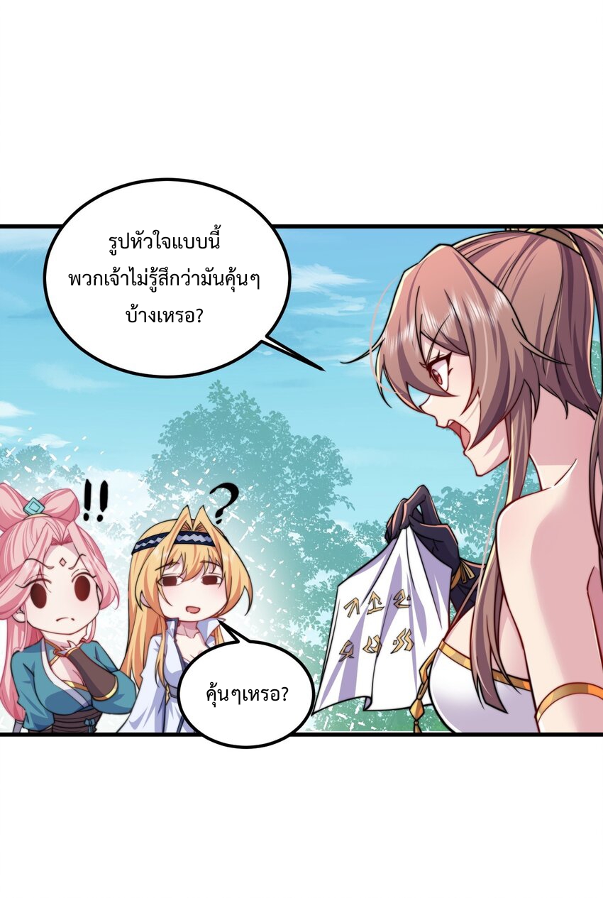 (ชนจีน) อาจารย์จอมวายร้ายกับลูกศิษย์ผู้อยู่ยงคงกระพัน ตอนที่ 65 หน้า 6