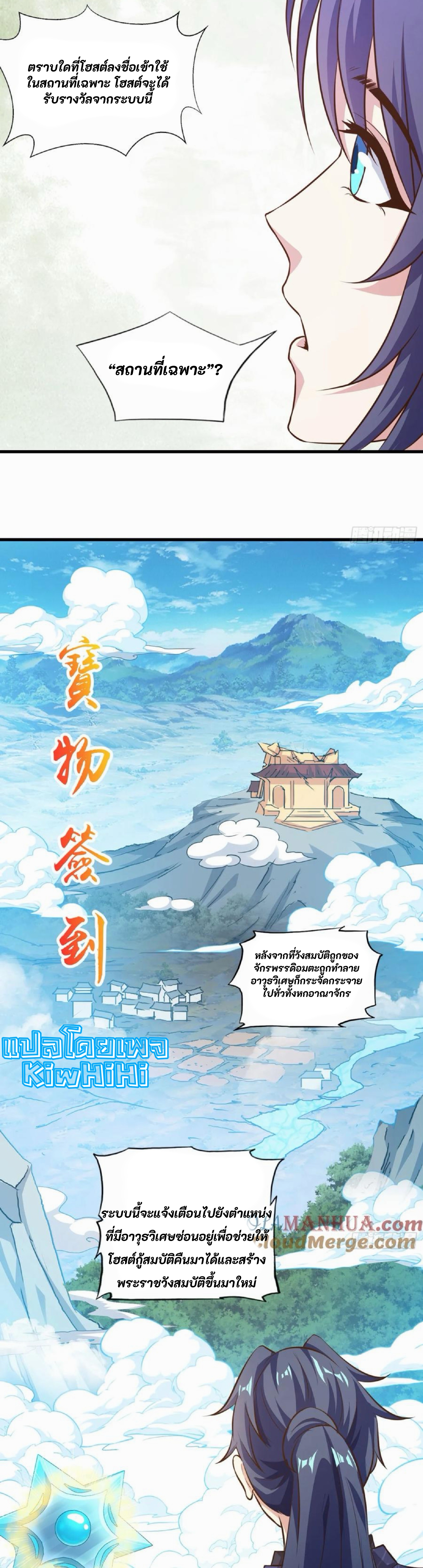 จักรพรรดิอมตะระบบลงชื่อเข้าใช้ ศิษย์พี่สาวทั้งเจ็ดจะพาข้าโบยบิน ตอนที่ 3 หน้า 9