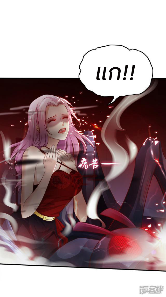 ราชาดอกไม้อมตะ ตอนที่ 21 หน้า 11