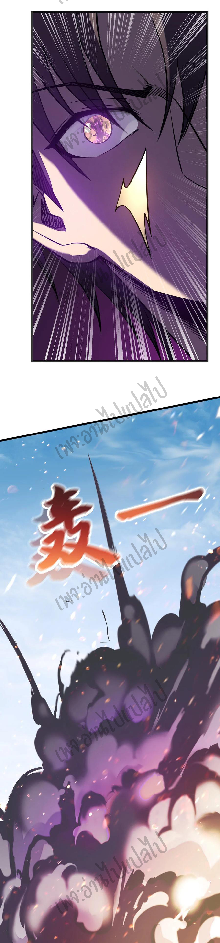 I killed the gods in another world ตอนที่ 9 หน้า 18