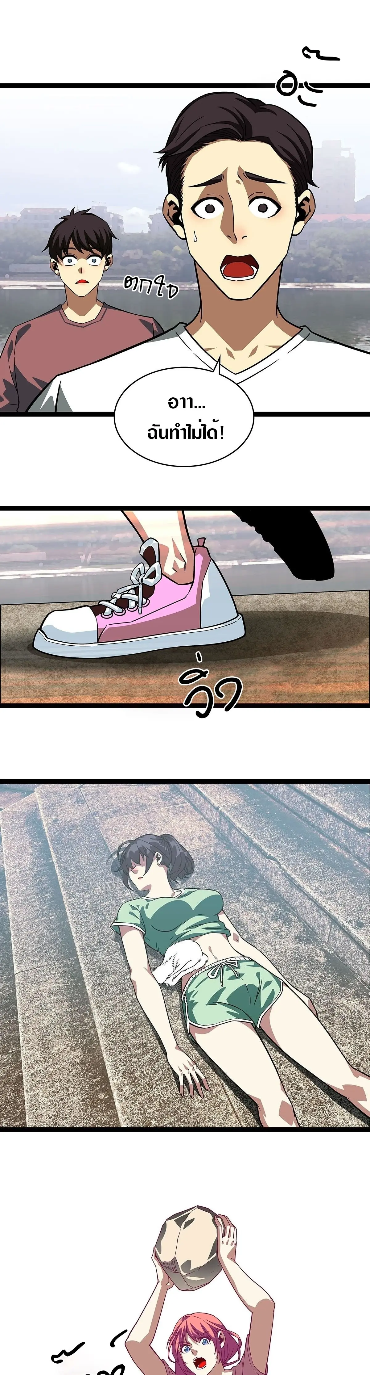 [จบ] เริ่มต้นใหม่ด้วยการเล่นเกมอย่างจริงจัง - It All Starts With Playing Game Seriously ตอนที่ 97 หน้า 9