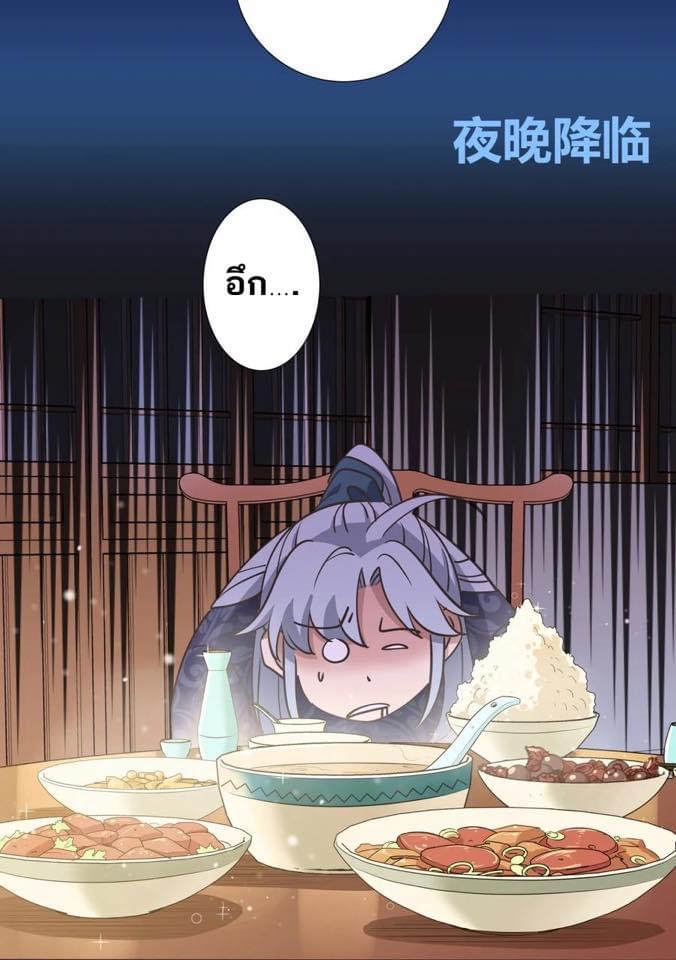 Legend of King Amata | ตำนาน ราชันย์ อมตะ ตอนที่ 39 หน้า 27