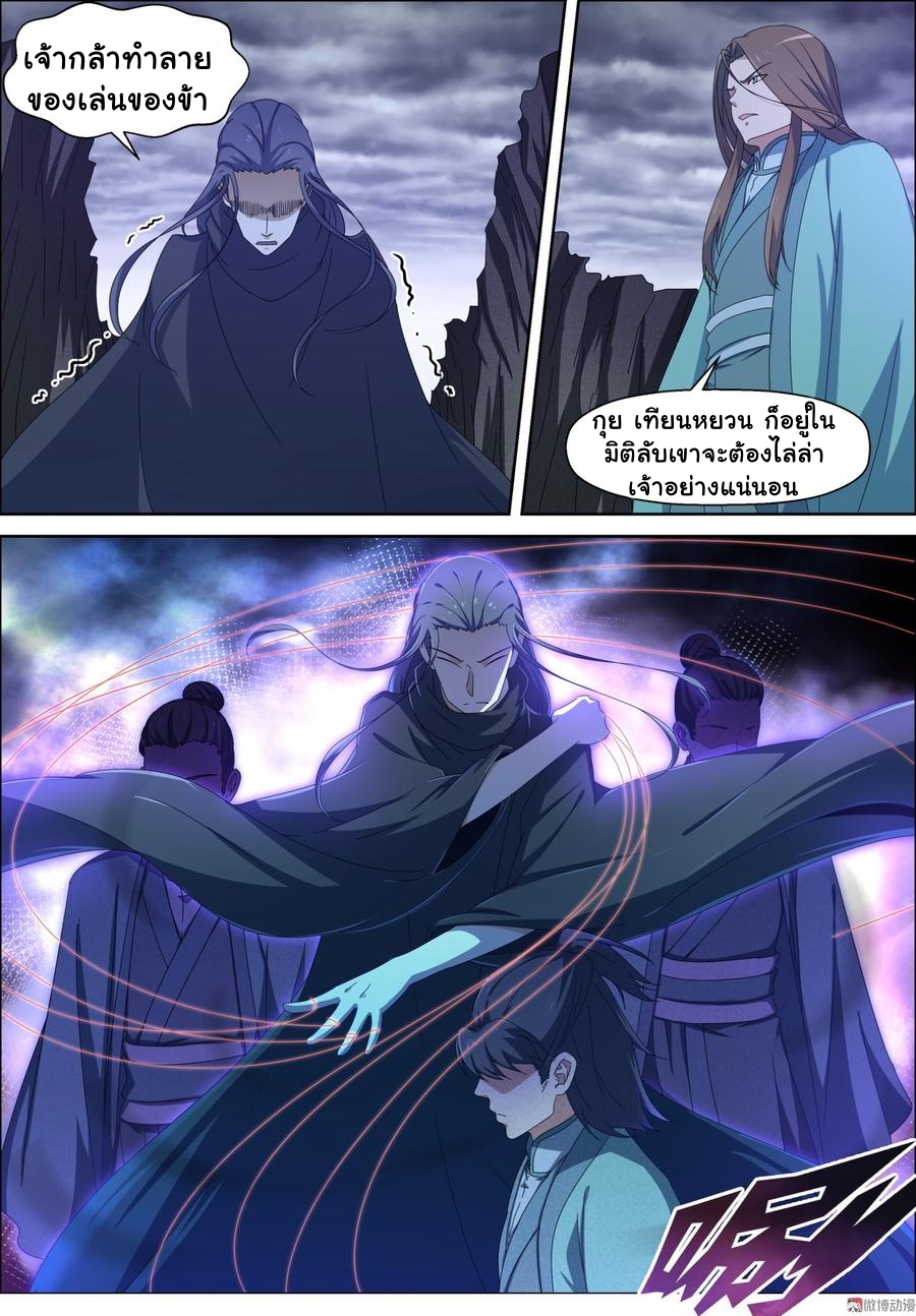 การแก้แค้นของชายผู้โดดเดี่ยว ตอนที่ 93 หน้า 3