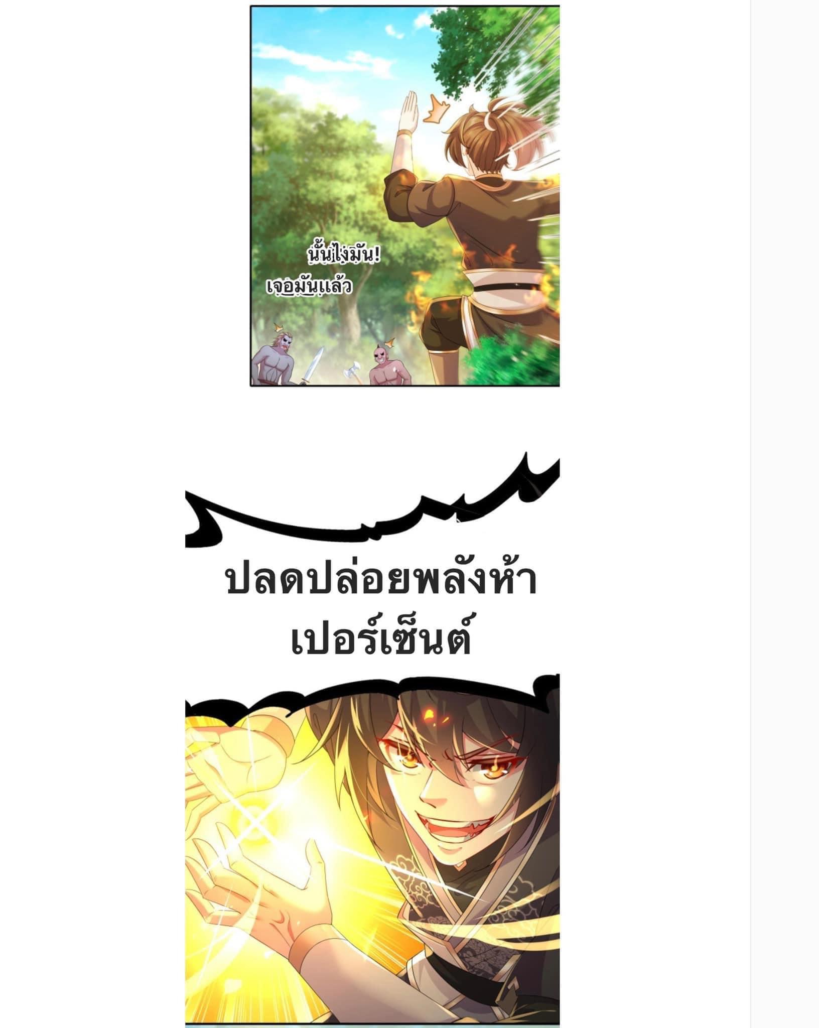 เทพเกรียนสุดลามก จุติต่างโลก ตอนที่ 9 หน้า 2