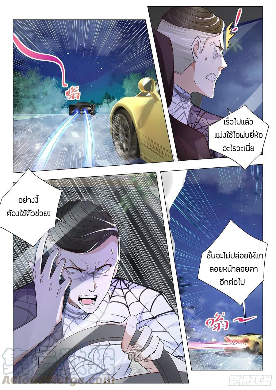 Divine Hero’s Skyfall System ตอนที่ 131 หน้า 5