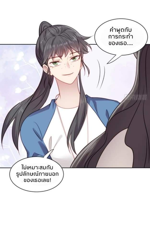 MakeUp Queen ตอนที่ 7 หน้า 27