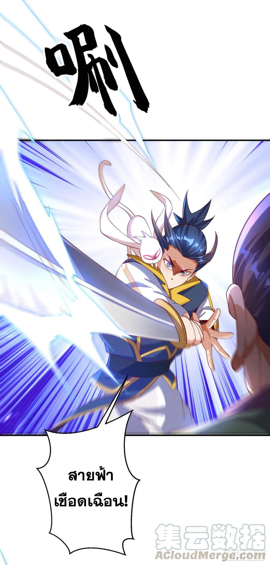 Wu ni ตอนที่ 132 หน้า 15