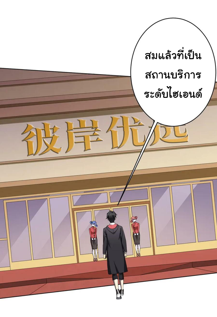 Start with trillions of coins ตอนที่ 18 หน้า 25