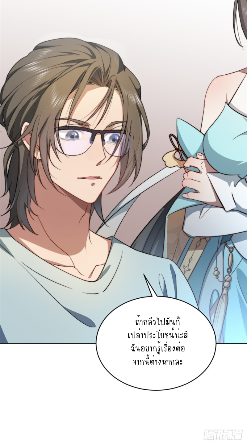 อยู่ดีๆ นิยายที่ผมแตงก็มีนางเอกออกมาซะงั้น !? ตอนที่ 3 หน้า 26